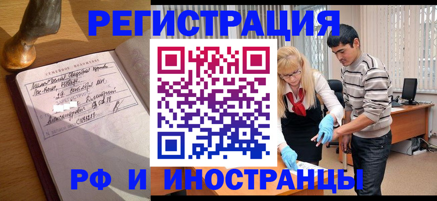 регистрация в Никольске